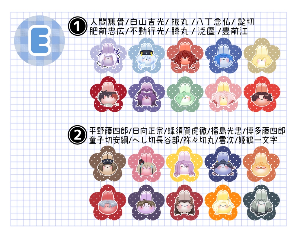 うさ男士フレークシール