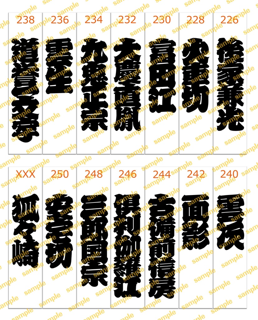 【新作】刀剣名切り絵・F