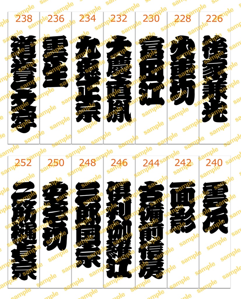 【新作】刀剣名切り絵・F