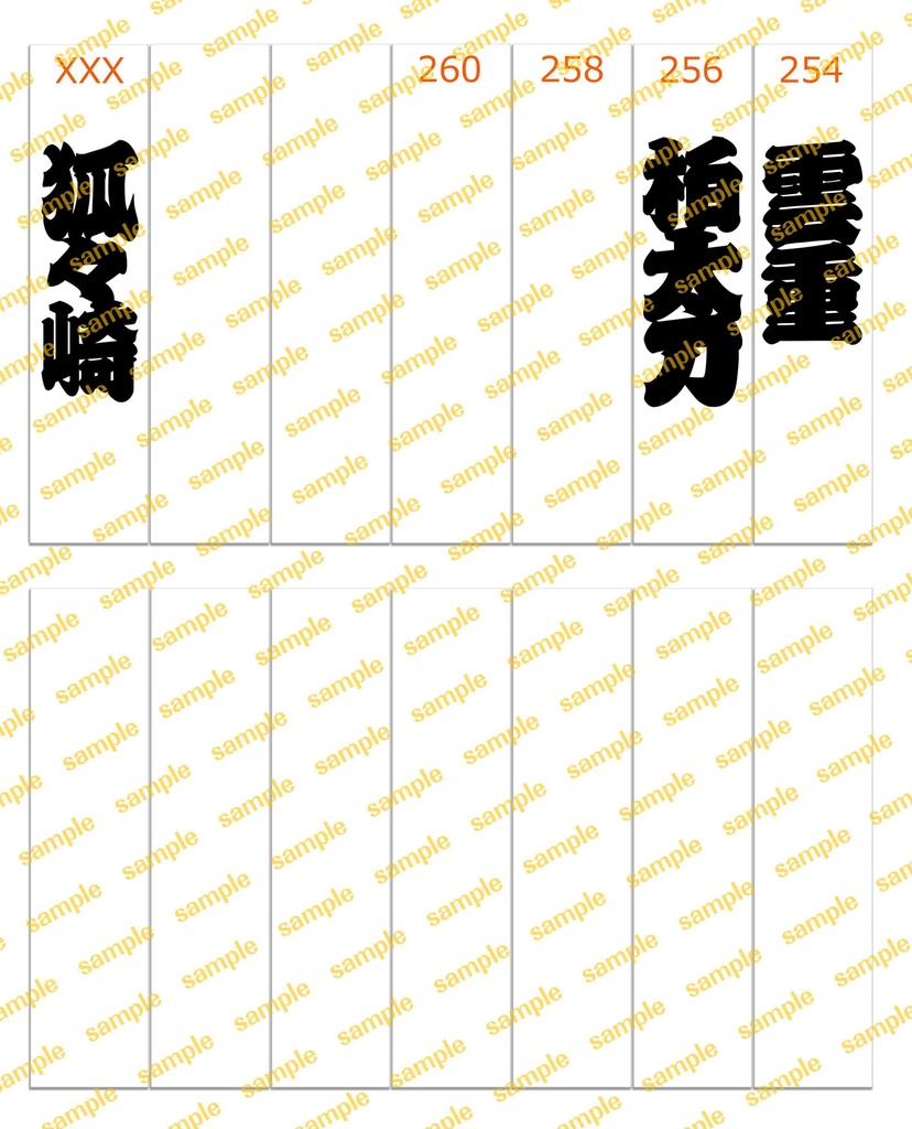 【新作】刀剣名切り絵・F
