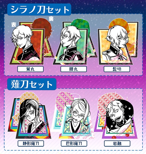 【セット】切り絵デザイン　アクリルストラップ