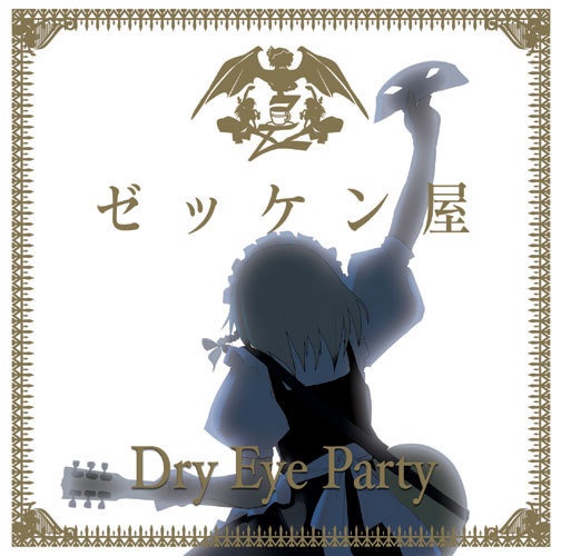 Zekken No.1 Dry Eye Party