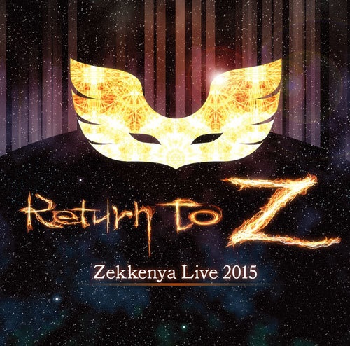 ゼッケン屋 LIVE 2015 Return To "Z" 
