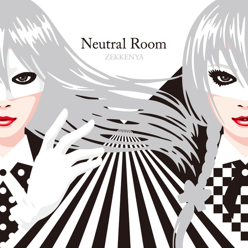 Neutral Room ゼッケン屋メジャーオリジナルアルバム第2弾