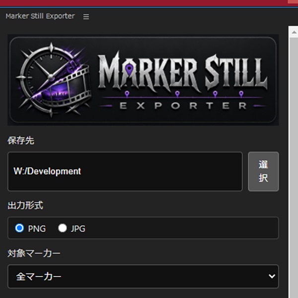 Marker Still Exporter