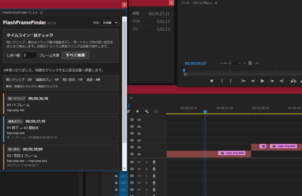 Flash Frame Finder