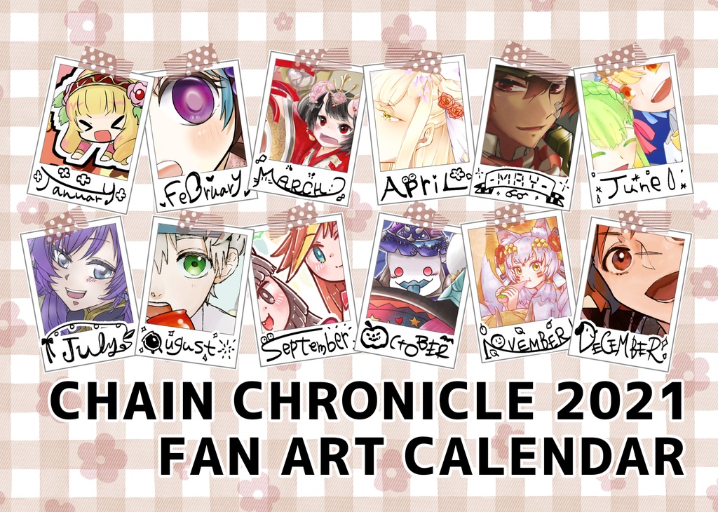2021ファンアートカレンダー