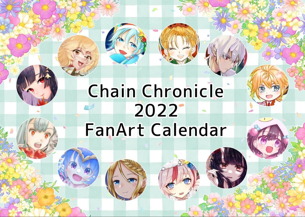 2022ファンアートカレンダー