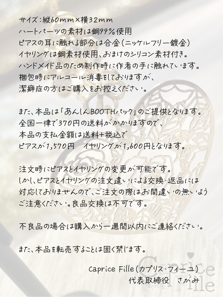 ハート薔薇ピアス(イヤリング)