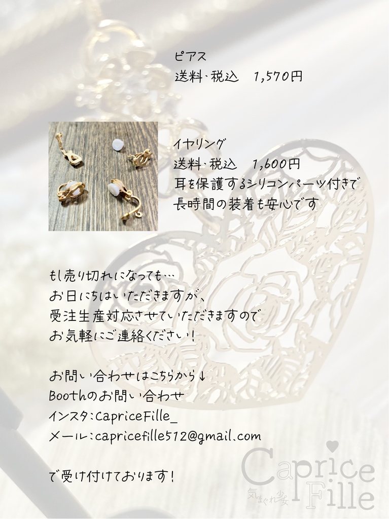 ハート薔薇ピアス(イヤリング)