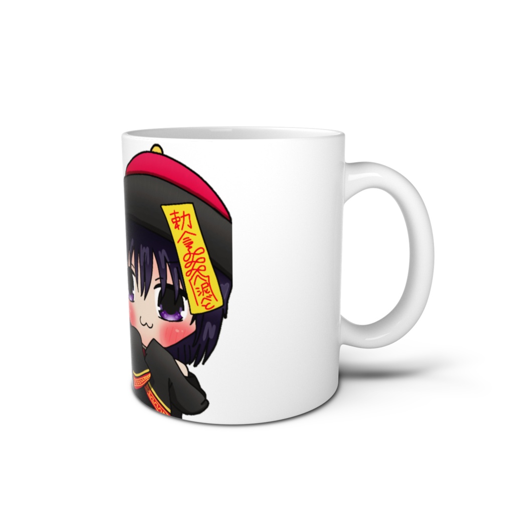 りさ×べと キョンシーマグカップ