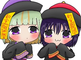 りさ×べと キョンシーマグカップ