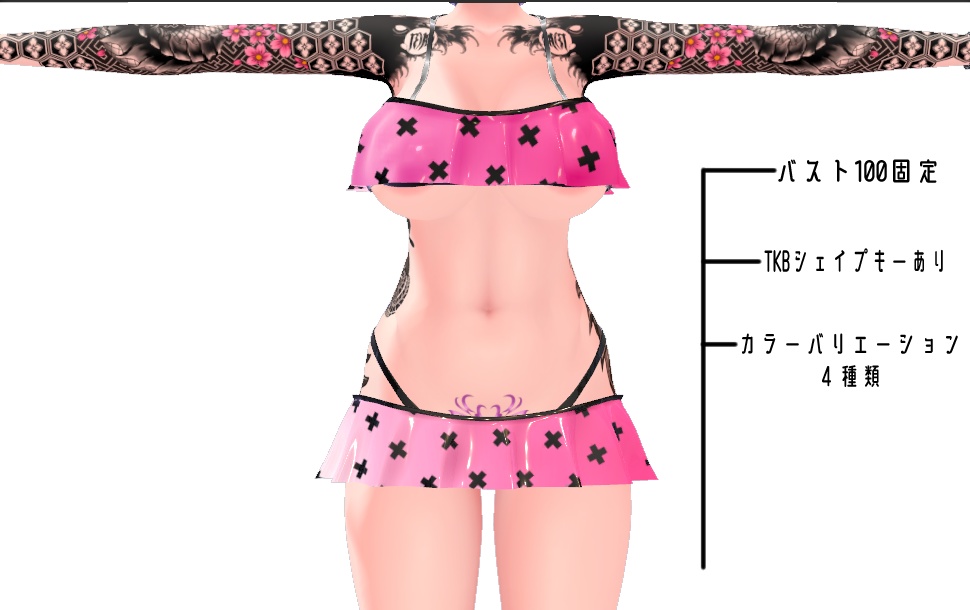 イメリス専用服【かわいいみずぎ】IMERIS