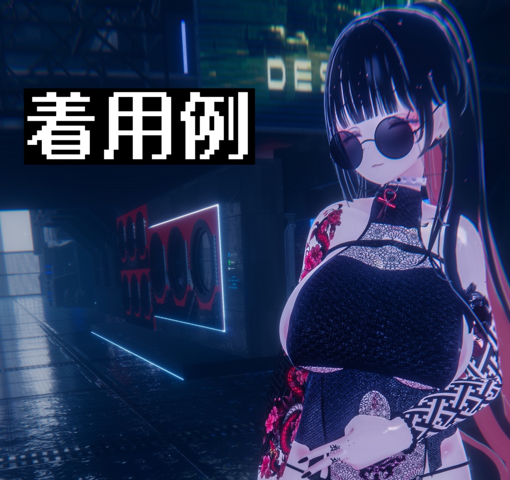 セレスティア用【妖艶な踊り子】