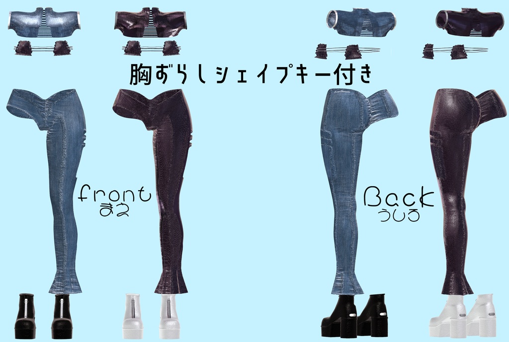 Denim Shore Style【Serestia】