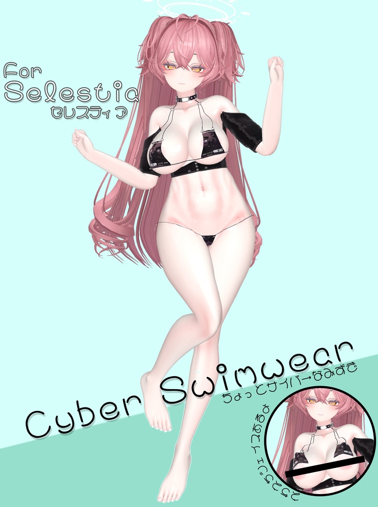 💙Cyber Swimwear💙For Selestia(セレスティア)