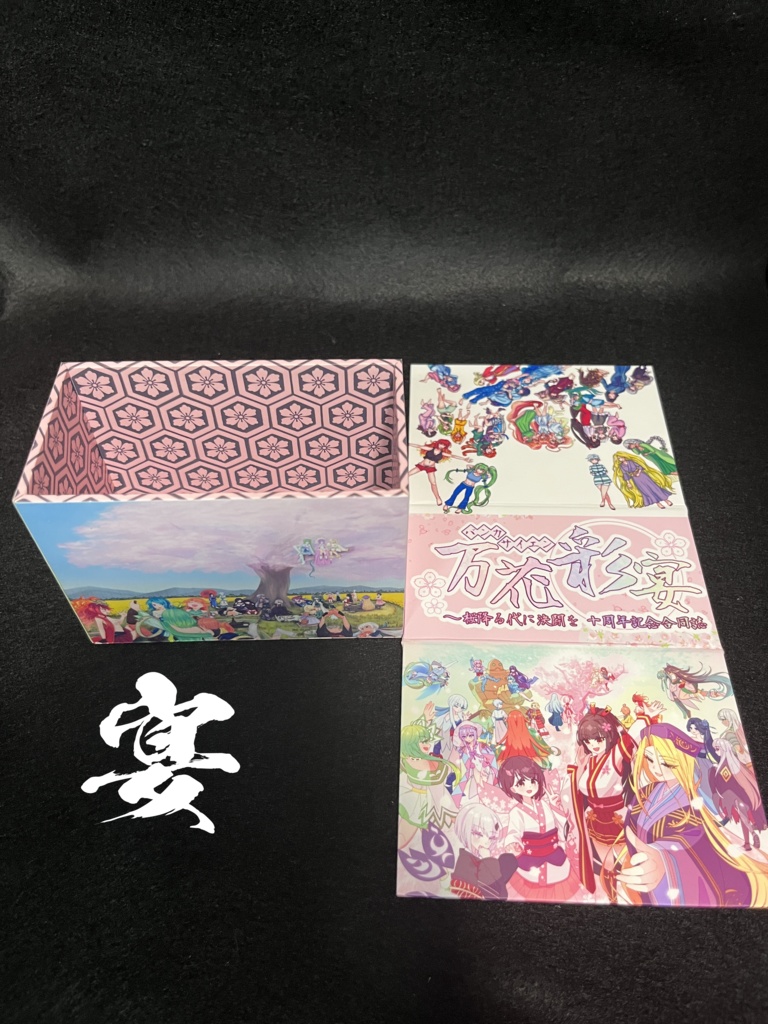 ふるよに デッキケース