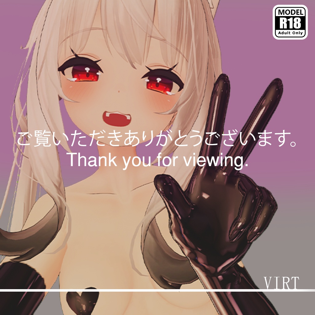 【舞夜/MAYA】ラテックスの衣装 - Latex Outfit