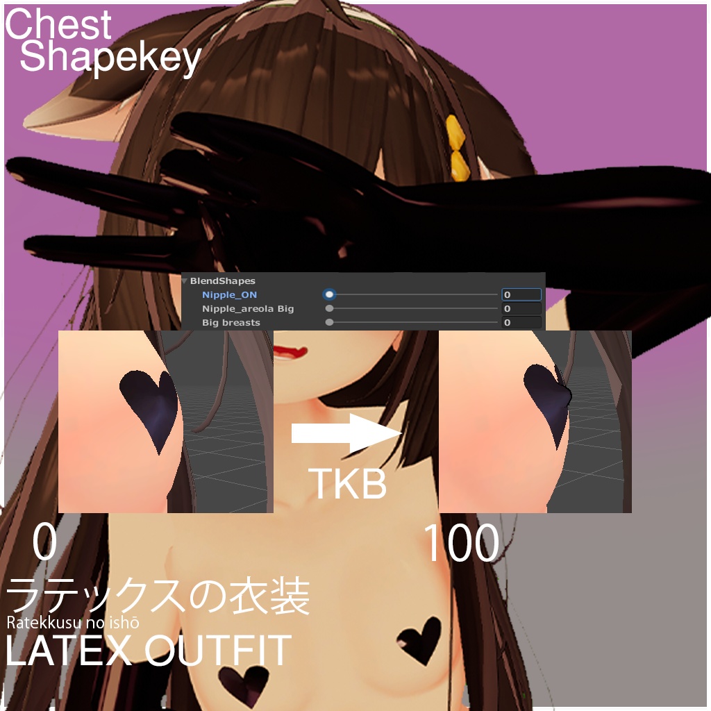 【ここあ/KOKOA】ラテックスの衣装 - Latex Outfit