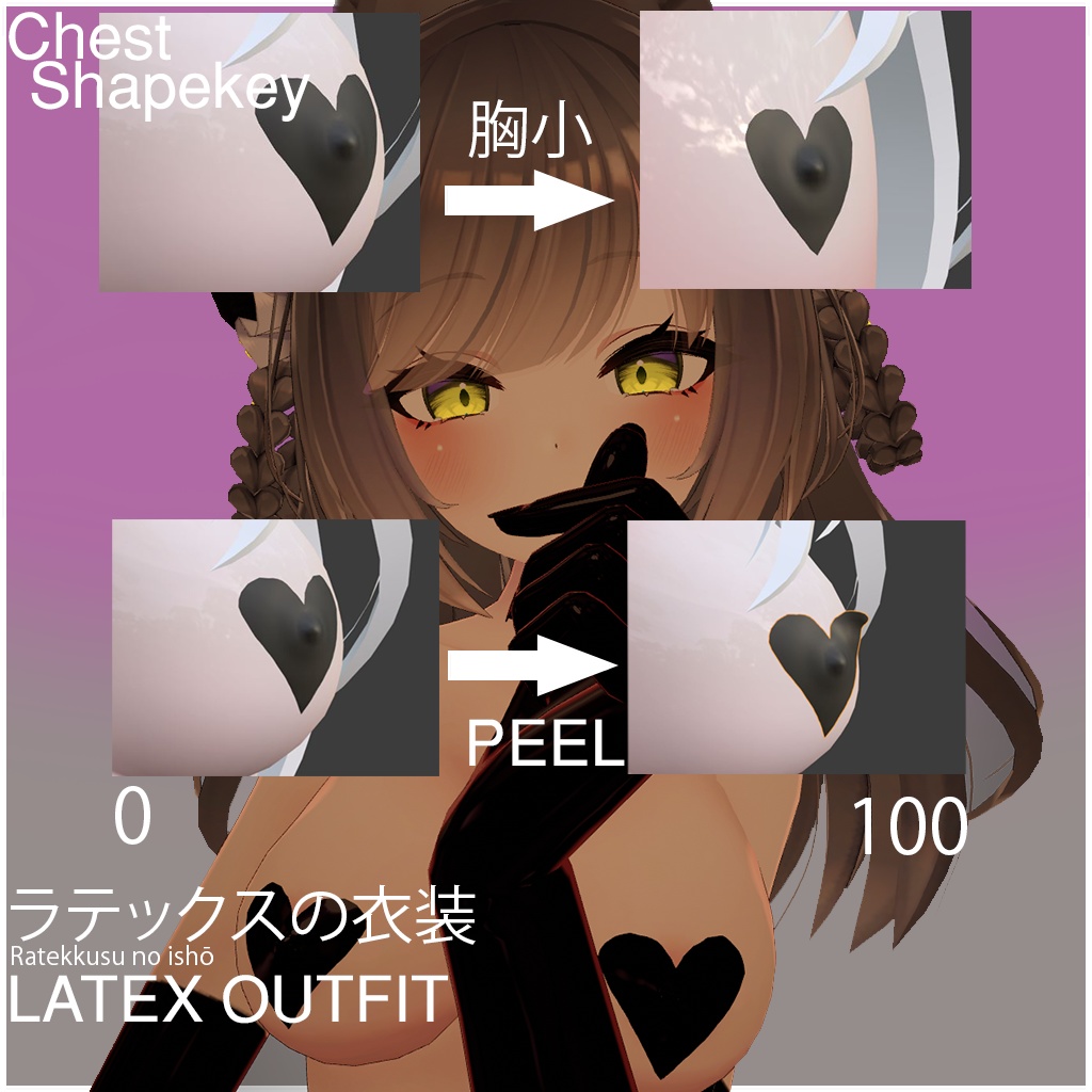 【リーファ/LEEFA】ラテックスの衣装 - Latex Outfit