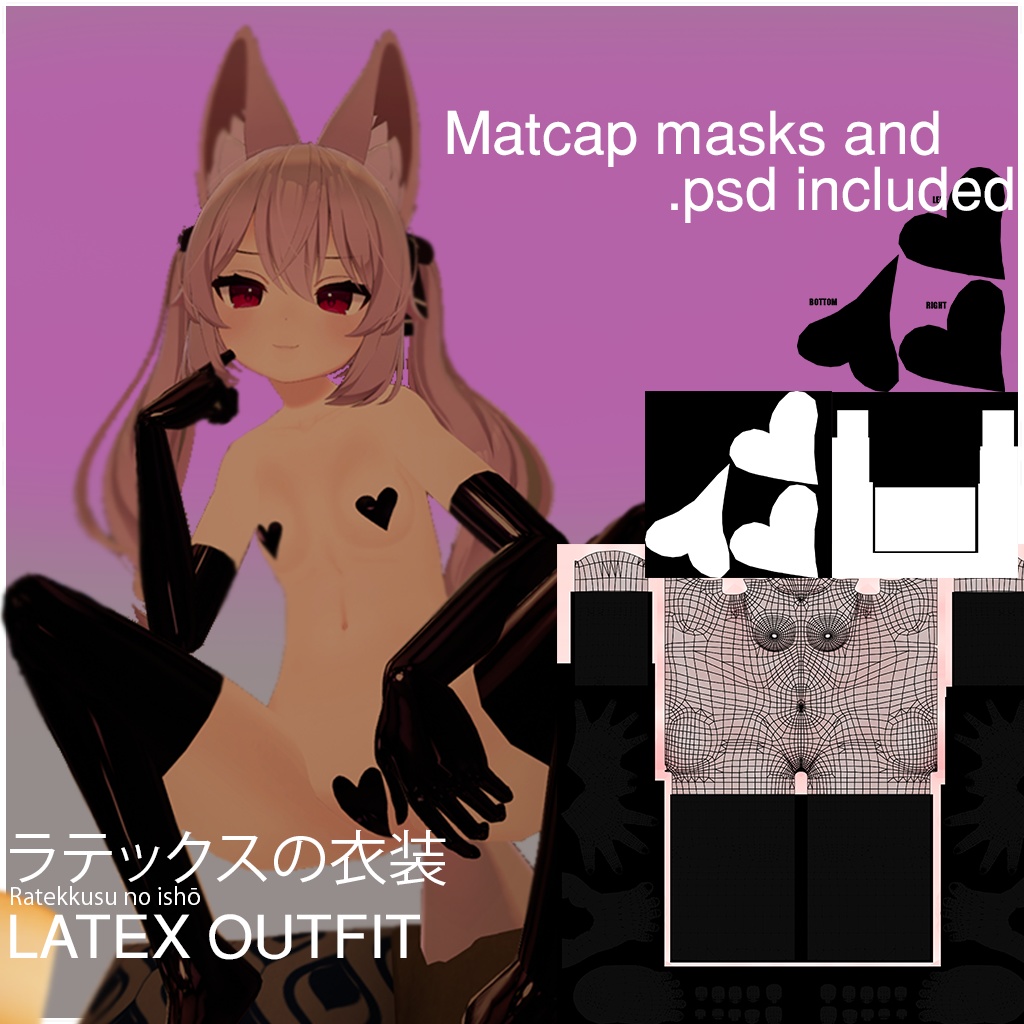 【カリン/Karin】ラテックスの衣装 - Latex Outfit