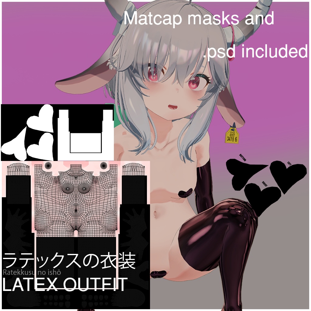 【ウユ/Uyoo】ラテックスの衣装 - Latex Outfit