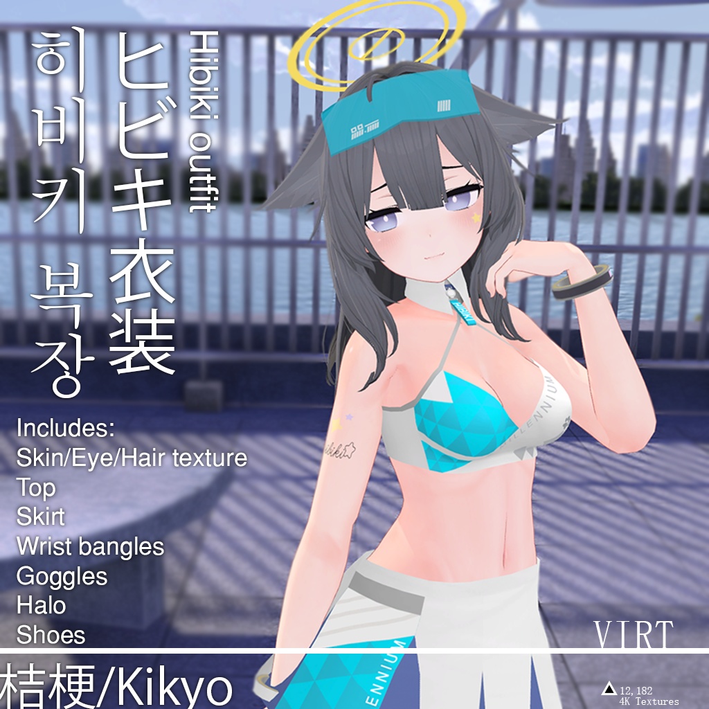 【桔梗/Kikyo】ヒビキ衣装 Hibiki outfit