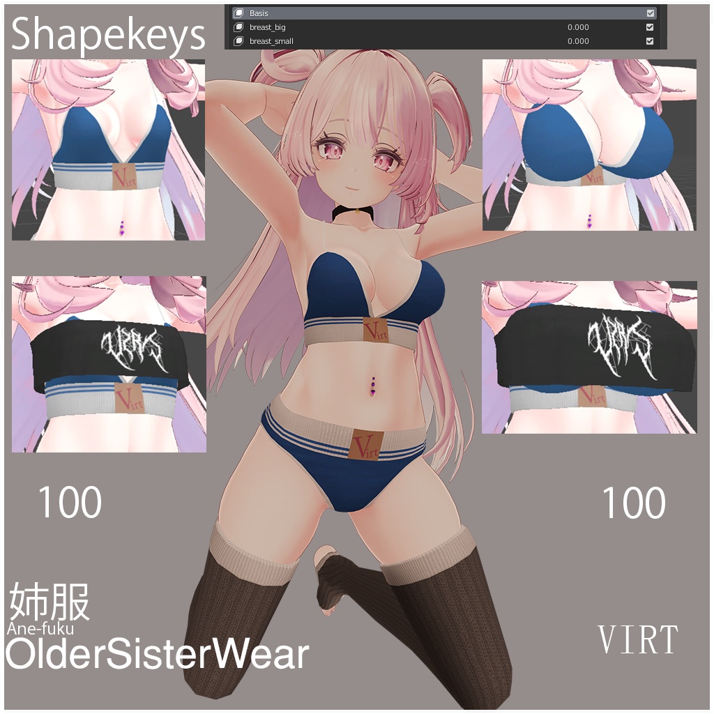 【セレスティア/Selestia】姉服 Older Sister Wear