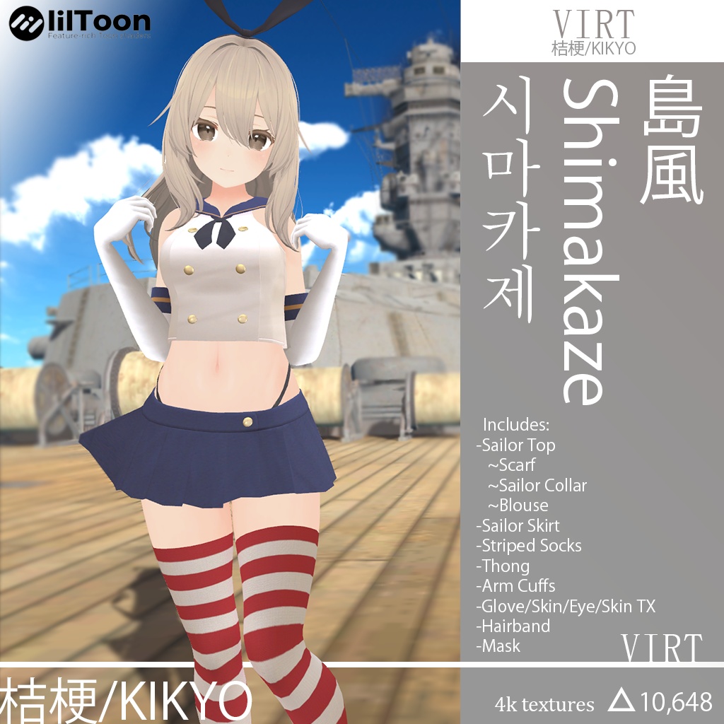 【桔梗/Kikyo】島風 Shimakaze