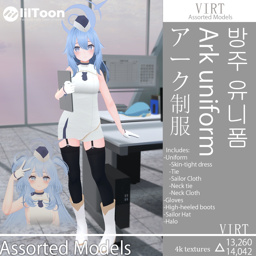 アーク制服 Ark uniform