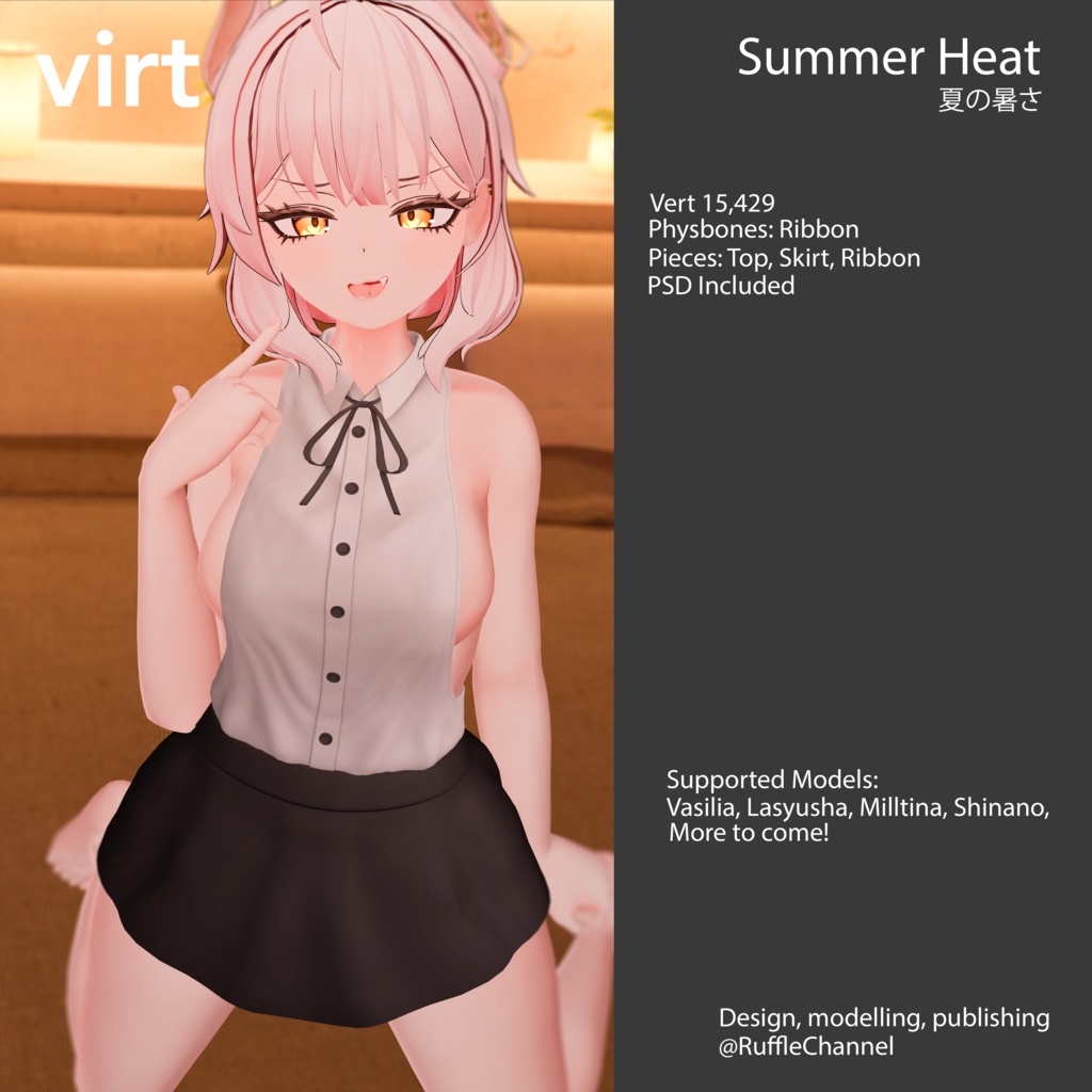 SummerHeat 夏の暑さ