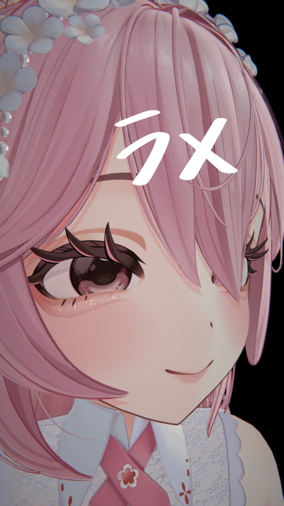 【リナシータ/Rinasciita 専用】ナチュラル涙袋メイク