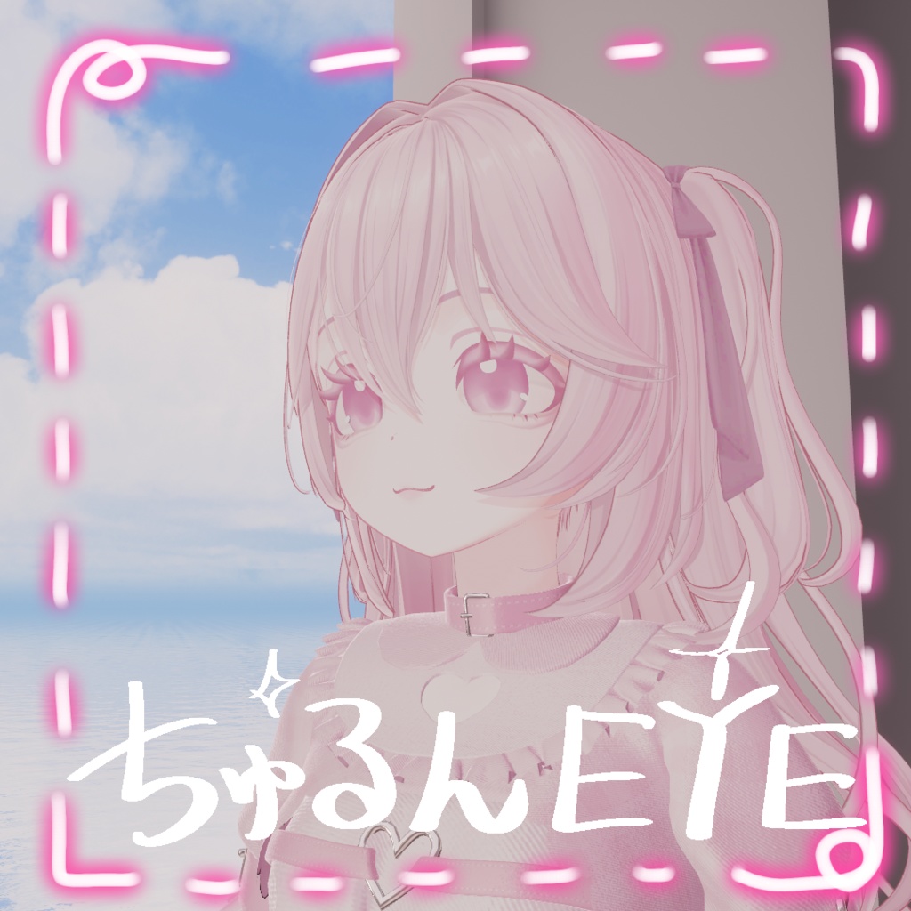 【リナシータ/Rinasciita 専用】ちゅるん！ぴんくのお目目