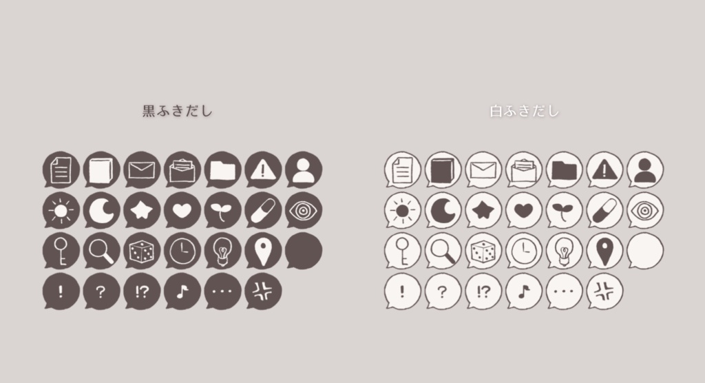 【ほぼココフォリア用】うごうご動く!手書きアイコン素材