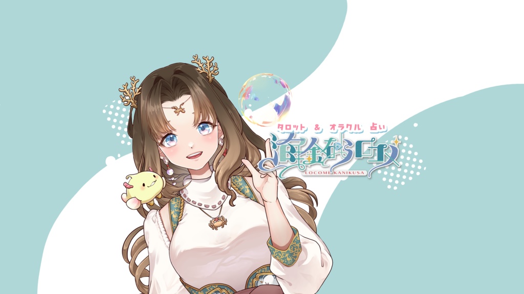 頭につける珊瑚