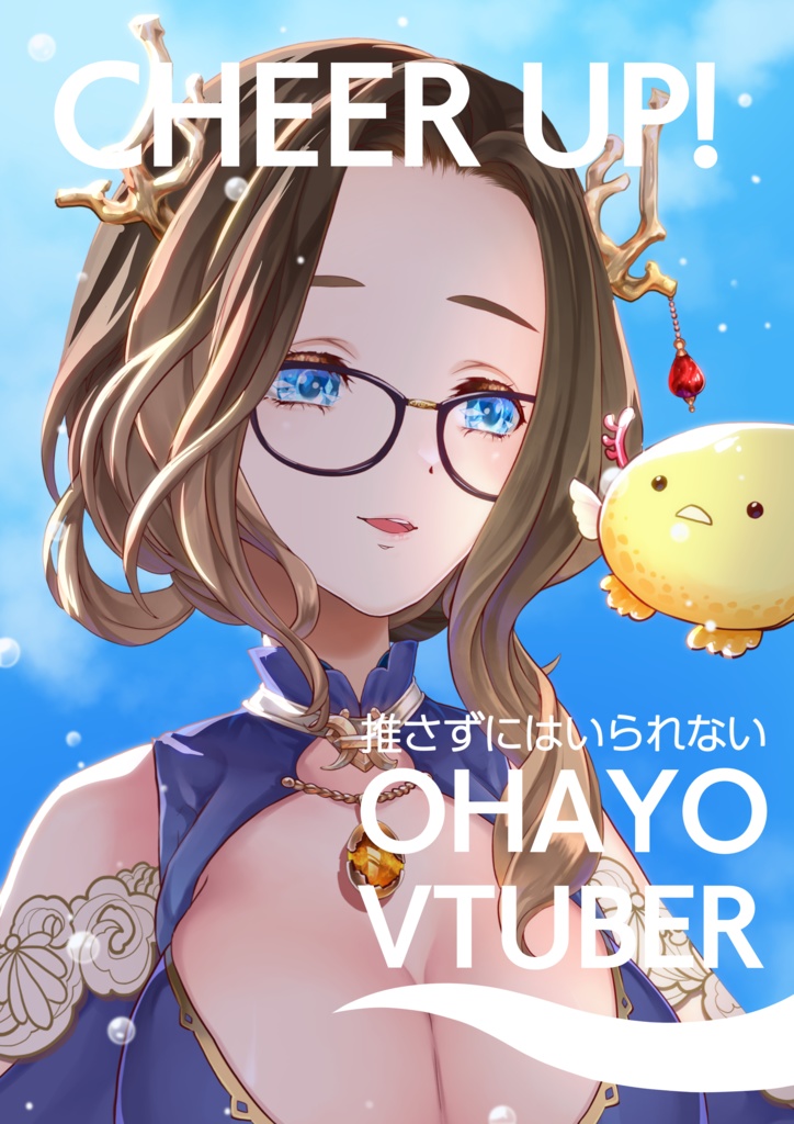 なんかアレっぽいおはV素材