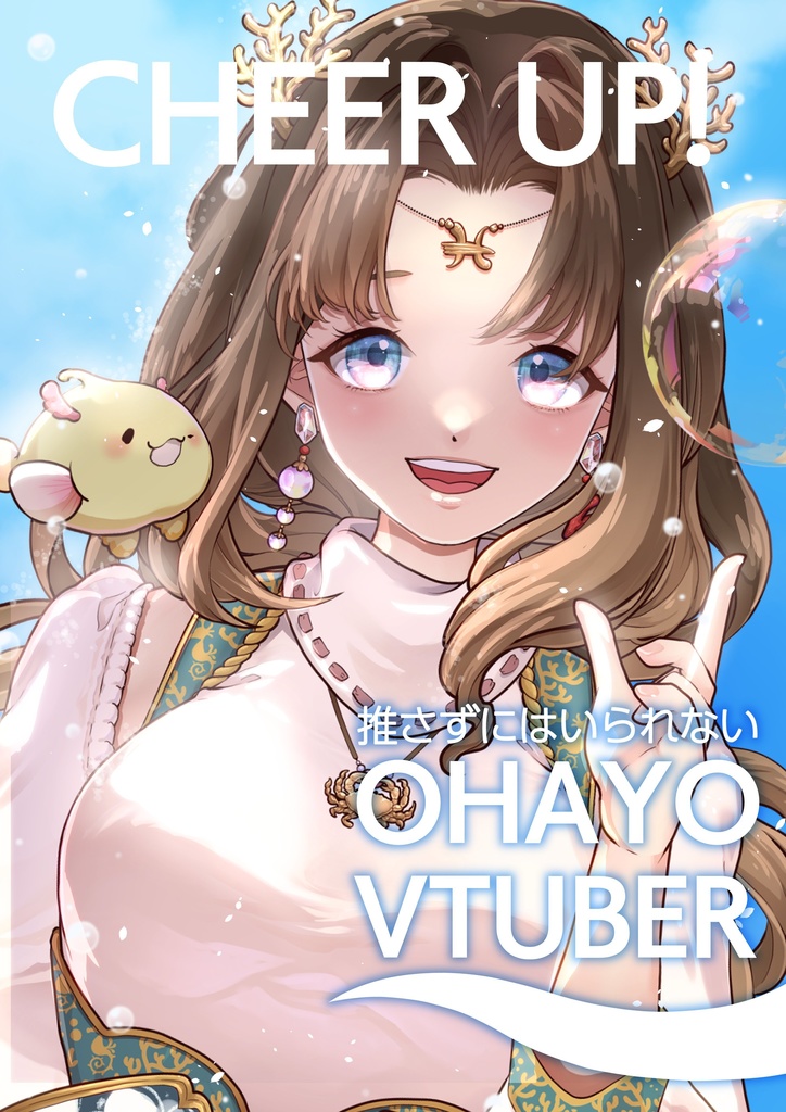 なんかアレっぽいおはV素材