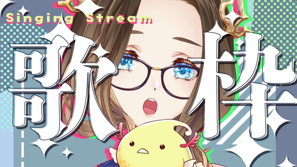 歌枠応援サムネ用素材２
