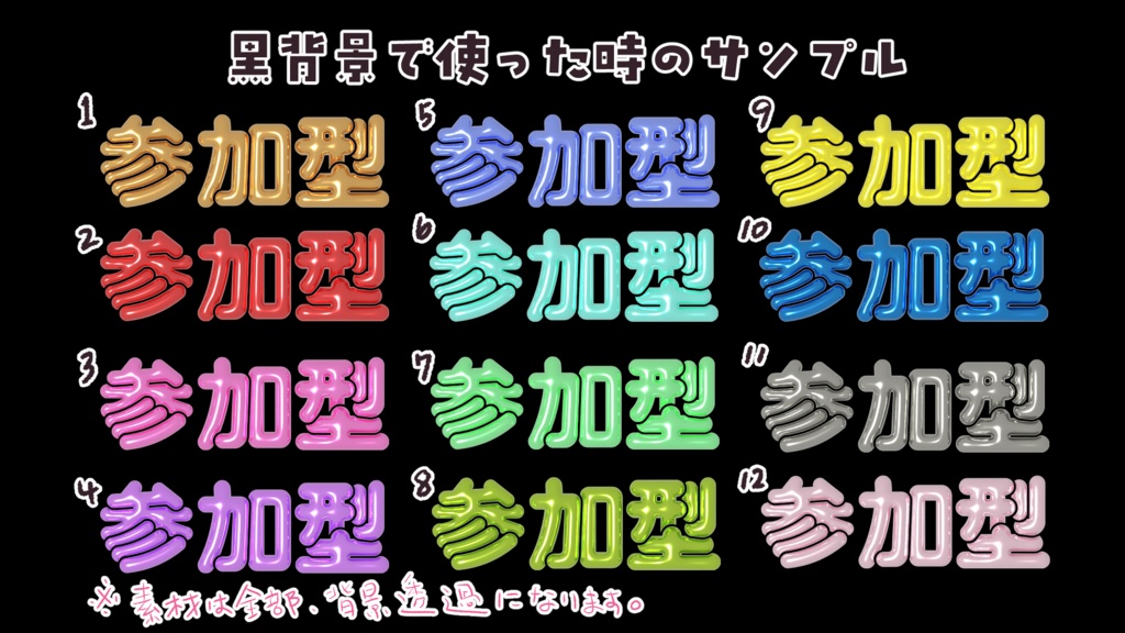 むちむちバルーン【参加型】ロゴ