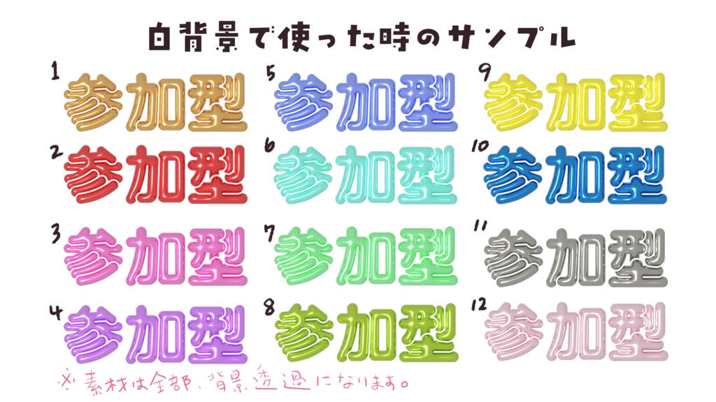 むちむちバルーン【参加型】ロゴ