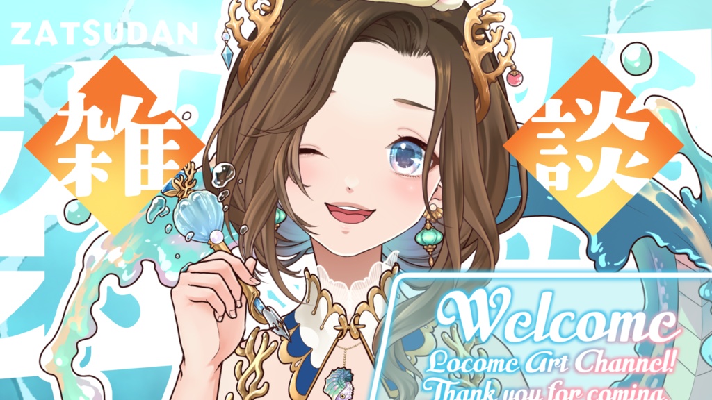 雑談配信・サムネ用素材