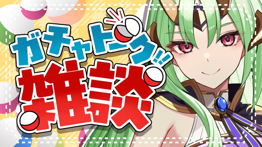 オーダーメイド・サムネ制作パック!