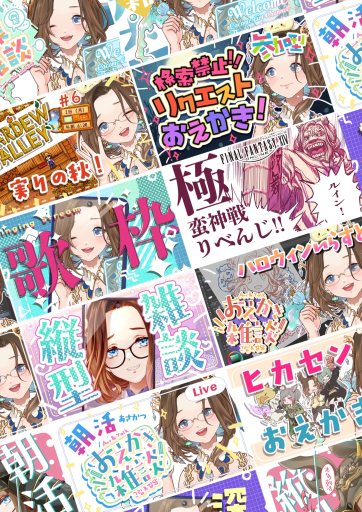 オーダーメイド・サムネ制作パック!★只今お試し期間中★