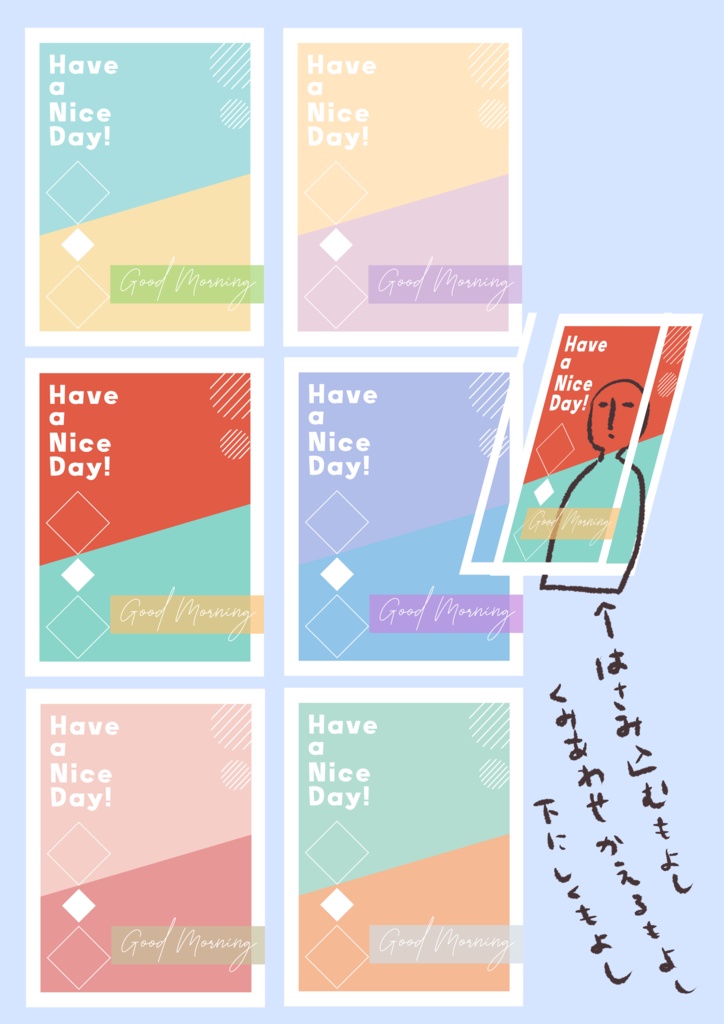 季節関係ないHave a nice dayおはV素材