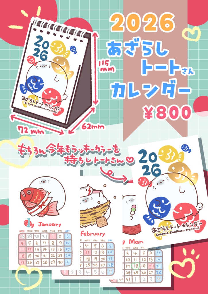 2026あざらしトートグッズ＆ロコメアクスタ！！