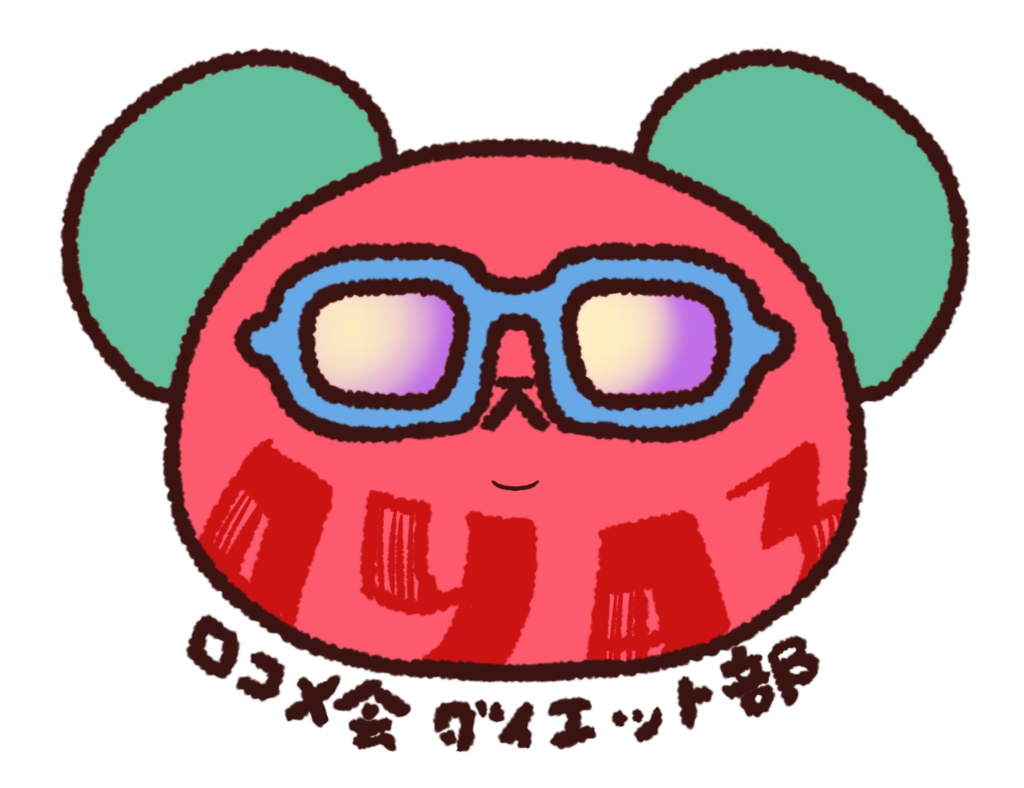 ロコメ会ダイエット部ステッカー