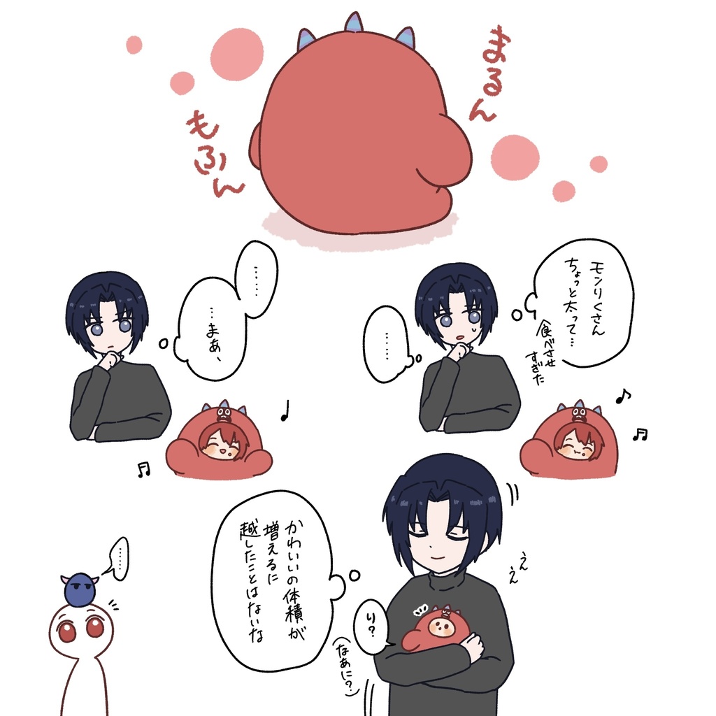 まんまるまっかでかわいいモン!