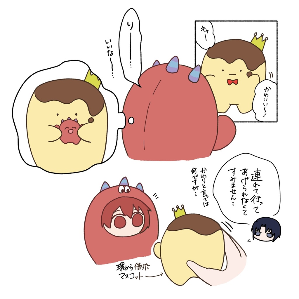 まんまるまっかでかわいいモン!