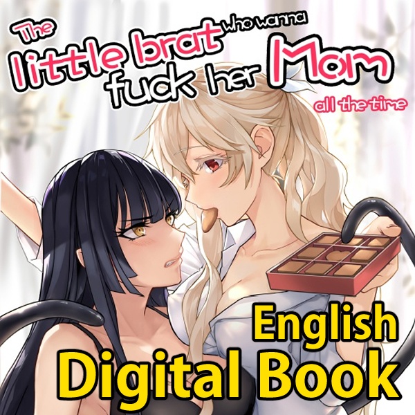 English "The little brat who wanna fuck her Mom all the time" Digital Book