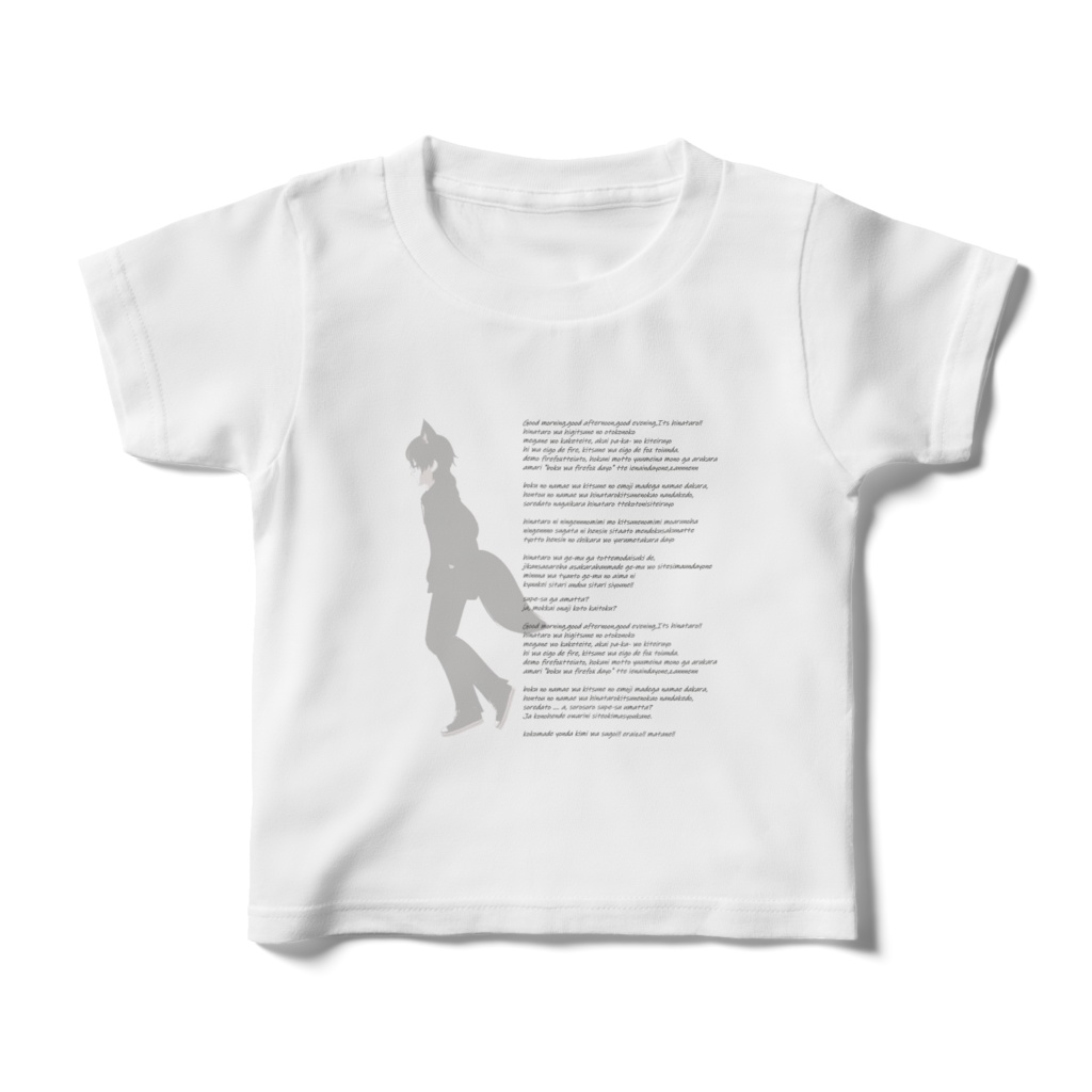 ヒナタロと英字キッズTシャツ